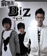 ��˼ԶBIZ