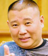 郭德纲